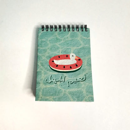 نعيم الجهل